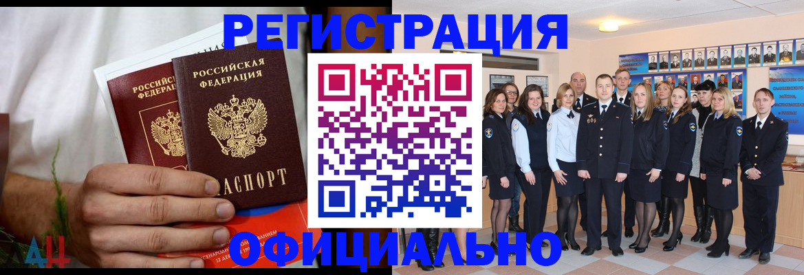временная регистрация законно в Порхове