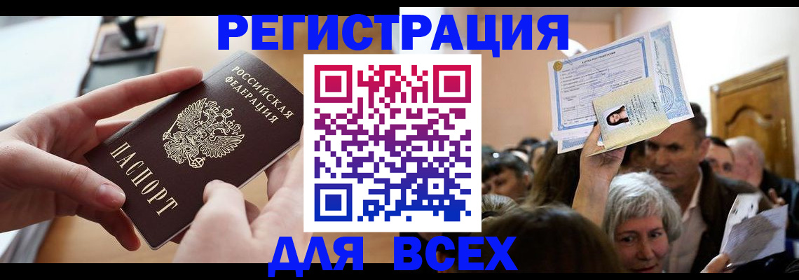 временная регистрация гарантия в Порхове