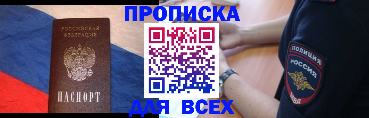 временная регистрация 2025 в Порхове