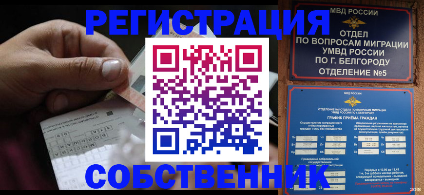 временная регистрация госуслуги в Порхове