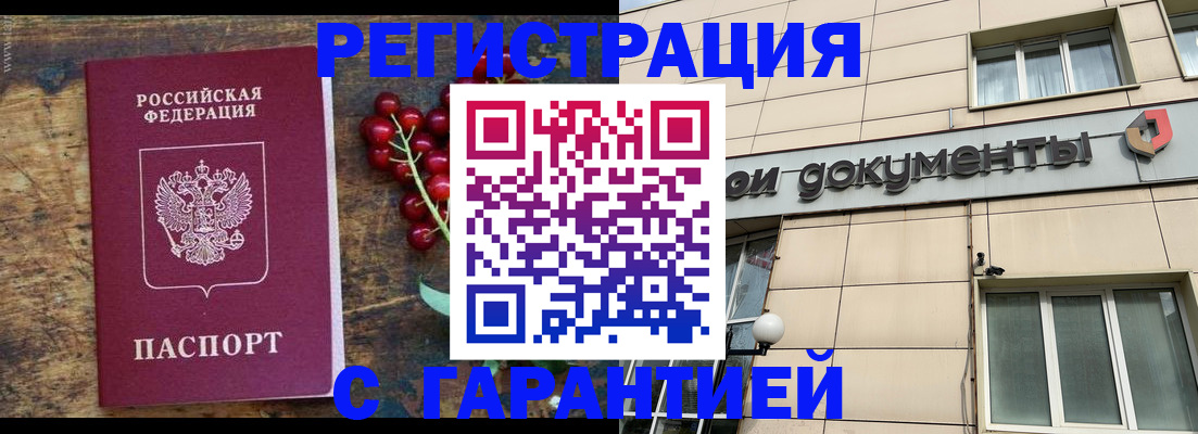 временная регистрация законно в Порхове