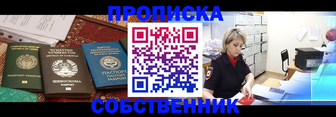 временная регистрация гарантия в Порхове